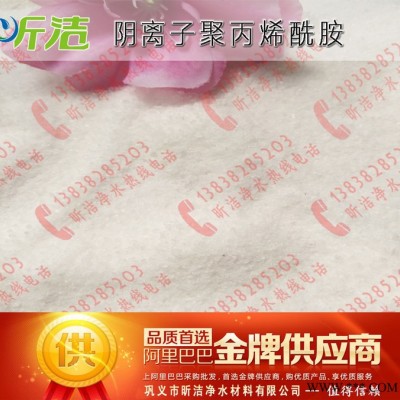 超細聚丙烯酰胺（PAM）污水處理用超細聚丙烯酰胺  廠家供應 保障，大量現貨凝膠電泳