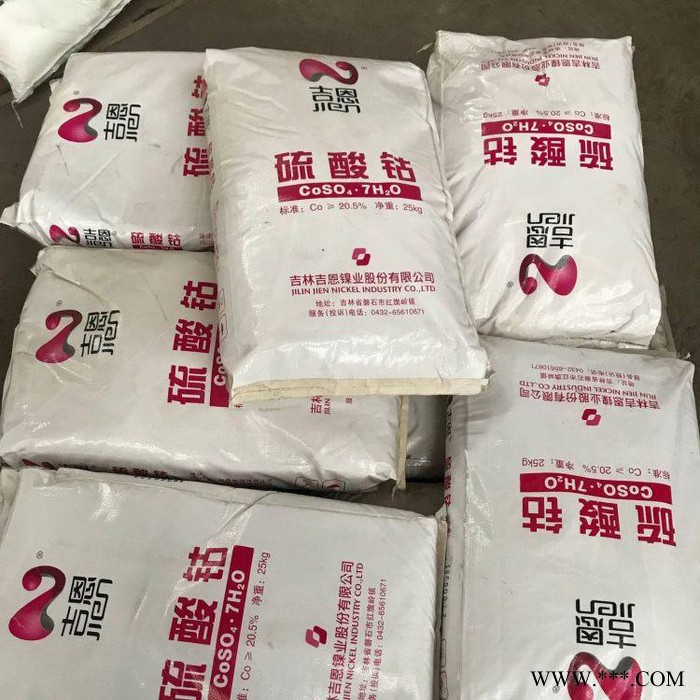 吉恩工業(yè)級 電鍍級硫酸鈷 七水硫酸鈷 硫酸鈷價(jià)格