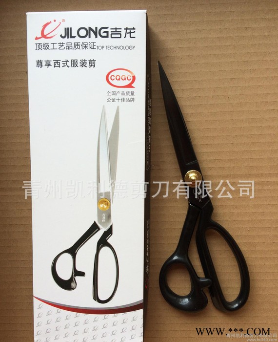 吉龍系列電泳黑8寸服裝剪刀 剪刀  剪刀 裁縫剪刀