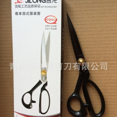 吉龍系列電泳黑8寸服裝剪刀 剪刀  剪刀 裁縫剪刀