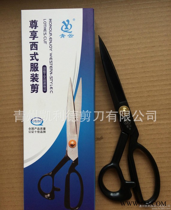 青云系列電泳黑9寸服裝剪刀 剪刀  剪刀 裁縫剪刀