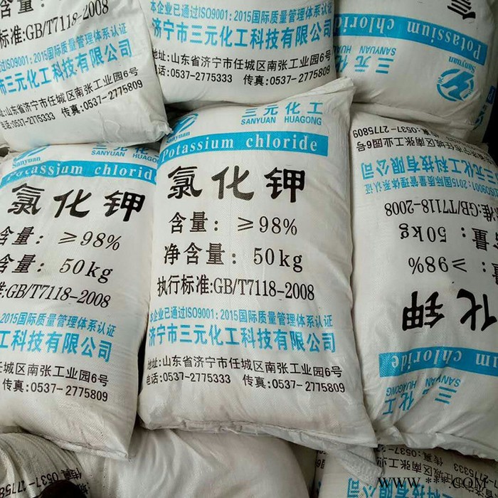 三元化工  電鍍** 橡膠工業用 工業級**批發 價格優惠