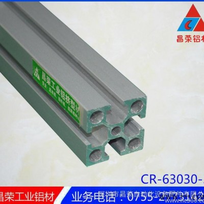 電泳機架鋁材 30*30 高質量加厚型 流水線必備材料