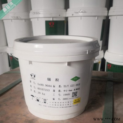 云錫錫粒 Sn99.90AA水滴狀2-4mm電解電鍍 錫粒