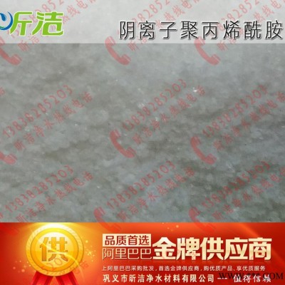 專業(yè)生產(chǎn)速溶聚丙烯酰胺陰、陽(yáng)、非離子聚丙烯酰胺  廠家供應(yīng)大量現(xiàn)貨凝膠電泳