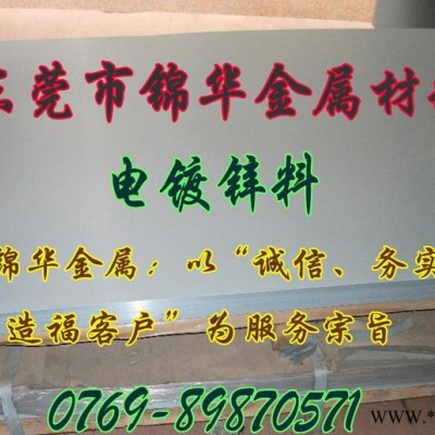 SECE-E16/E16電鍍鋅板/卷0.8厚度1.0厚1.2mm 分切規(guī)格 貼膜