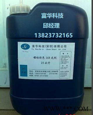 電鍍?nèi)芤杭霸牧先鸹ぁ般~光亮劑|銅拋光劑|鋅合金化學(xué)拋光劑”專業(yè)的“銅光亮劑|銅拋光劑|鋅合金化學(xué)拋光劑”廠家