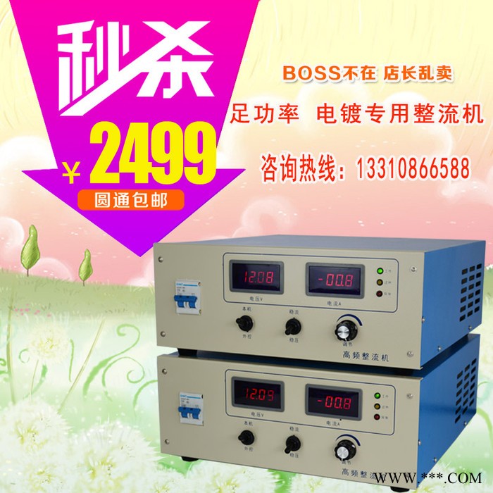 廈門(mén)高頻開(kāi)關(guān)電鍍電源 電鍍電解電源整流機(jī) 遠(yuǎn)控盒 直流電源暢銷(xiāo) 電泳設(shè)備