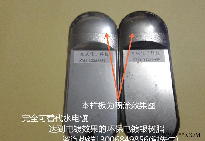 耐醇耐酒精電鍍銀樹脂2610【對鋁銀粉排列好，使鋁銀漿產生細膩金屬感，500克力耐醇50次左右】