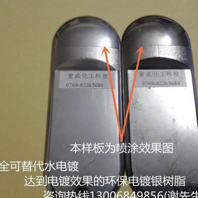 耐醇耐酒精電鍍銀樹脂2610【對鋁銀粉排列好，使鋁銀漿產生細膩金屬感，500克力耐醇50次左右】