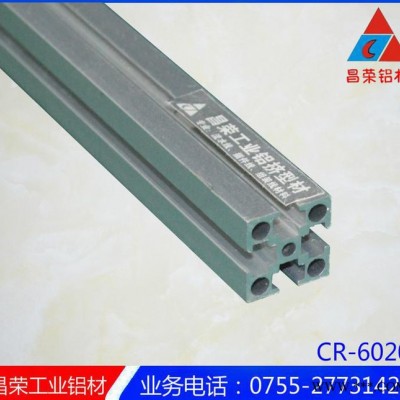 20*20機架鋁材 高強度電泳機架鋁 精密機械臺機架鋁材