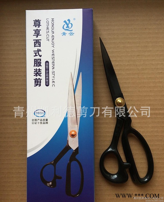 青云系列電泳黑10寸服裝剪刀 剪刀  剪刀 裁縫剪刀