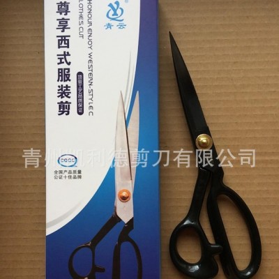 青云系列電泳黑10寸服裝剪刀 剪刀  剪刀 裁縫剪刀