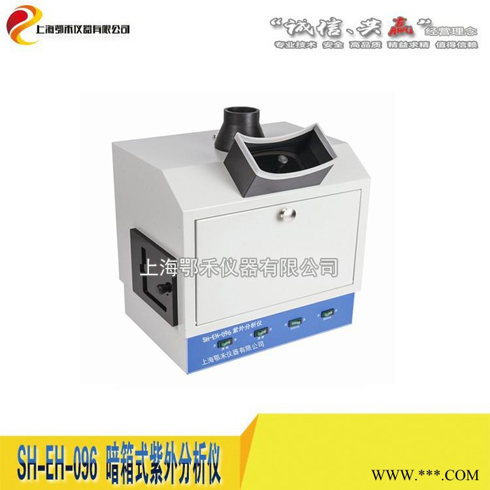 采用紫外濾色玻璃，石英紫外燈管，使用壽命長、光線均勻，適用于對核酸、蛋白質(zhì)電泳凝膠進行觀察、拍照。