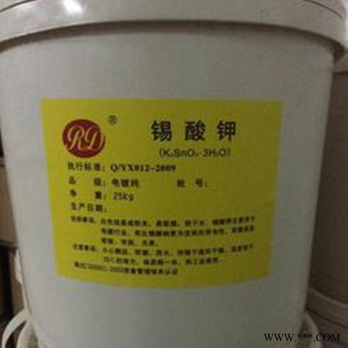 泉星 錫酸鉀價格 錫酸鉀廠家 電鍍原料錫酸鉀 玻璃陶瓷專用錫酸鉀