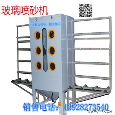 玻璃塑 料表面噴砂、電鍍、氧化、脫漆除銹、各式玻璃工藝