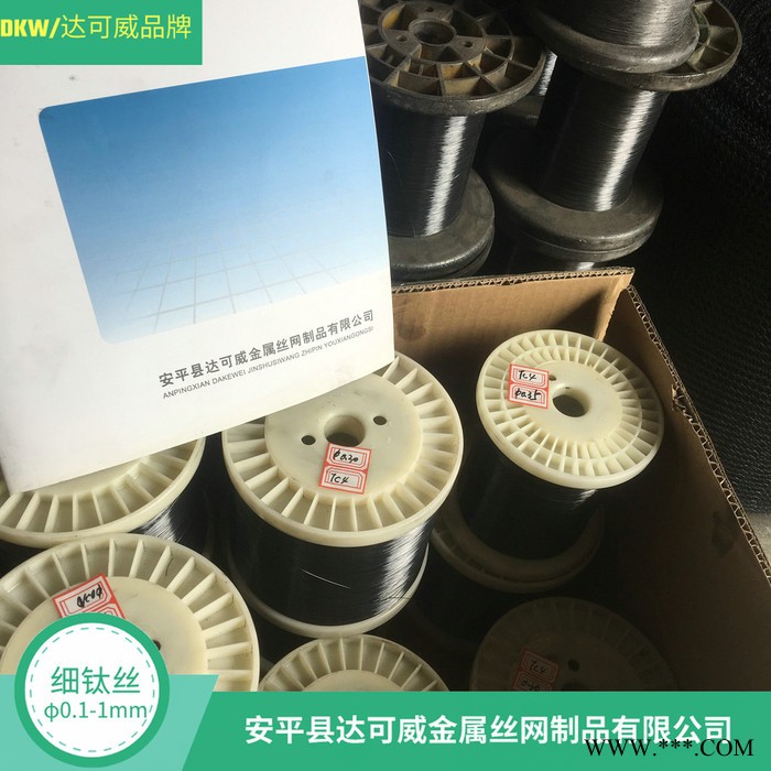 達可威生產重量輕抗腐蝕性能電鍍行業專用的高強度純細鈦絲生產廠家
