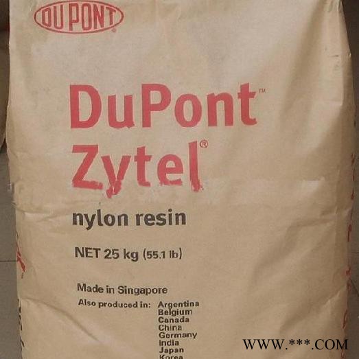 供應 塑膠原料   ST811HS NC010  電鍍級熱穩定性好 原料PA6美國杜邦