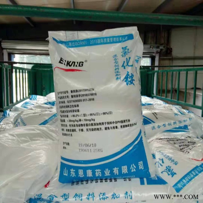 化學試劑氯化銨 山東廠家供應飼料級氯化銨含量99.5%量大從優國標品質 電鍍劑氯銨工業級氯化銨