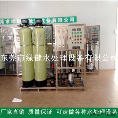 供應(yīng)**］電鍍?nèi)ルx子水機(jī) 電鍍純水設(shè)備 1T/H反滲透純水機(jī)