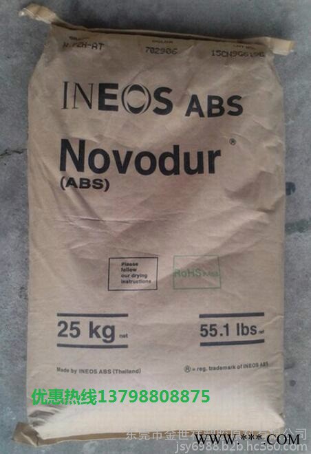 電鍍ABS 377德國朗盛 INEOS 高流動ABS