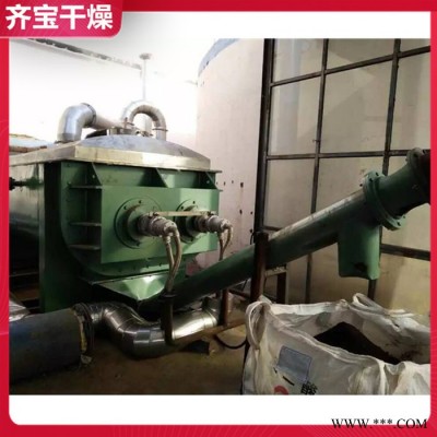 大型城市污泥烘干機(jī) 電鍍污泥烘干處理 危廢污泥烘干機(jī) 制革污泥烘干機(jī) 圓盤(pán)污泥干燥機(jī)
