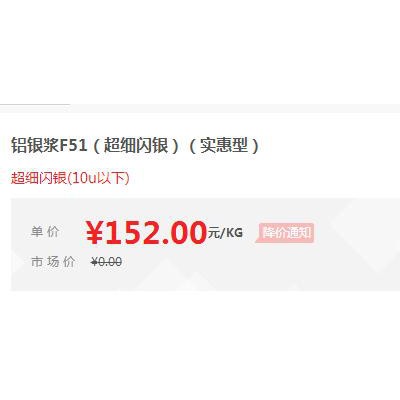 【萬水化工商城】閃光型鋁銀漿F51 電鍍銀替代進口鋁銀漿 非浮型銀漿 實惠型 馬蹄蓮