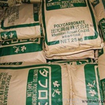 PC  日本出光 PC   AC1090性能特點：可電鍍，阻燃