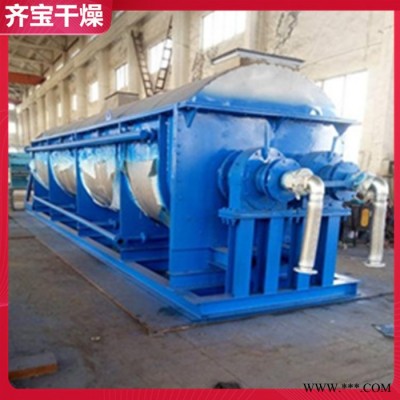 25平方槳葉干燥機(jī) 常州電鍍污泥槳葉干燥機(jī)廠家 雙槳葉干燥機(jī) 雙螺旋空心槳葉干燥機(jī)