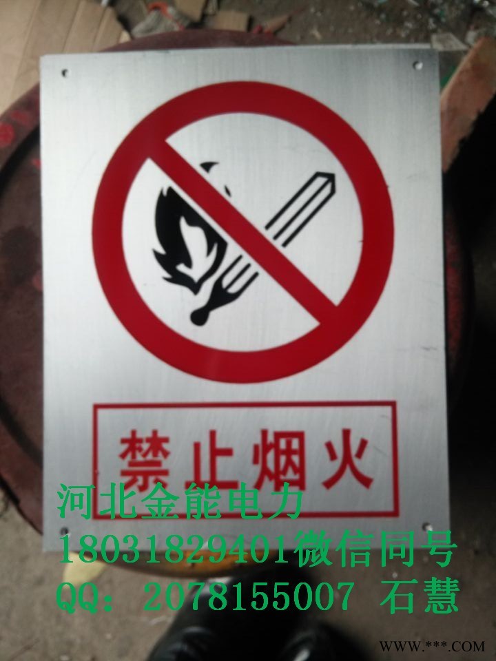 四川 **電力廠家漸變腐蝕牌 青島標志牌電鍍鋅