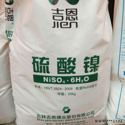 云銳供應高品質硫酸鎳 電鍍級硫酸鎳