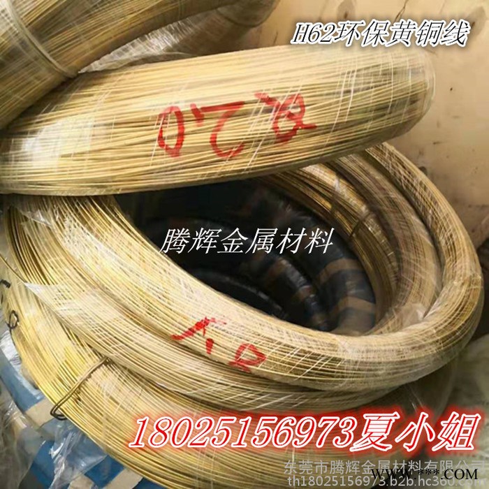 騰輝金屬材料H59黃銅棒材加工實心圓柱純銅棒材 激光切割 電鍍拋光攻絲車牙2/3/4/5/6/7/8/9/10.mm