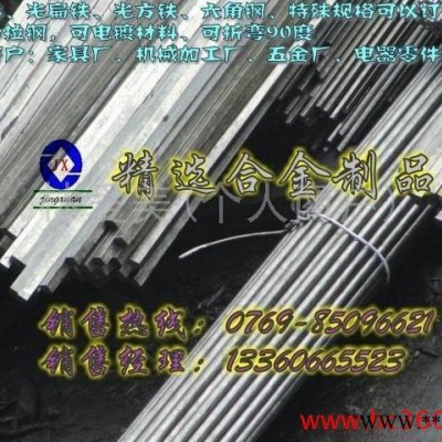 供應(yīng)S235JRG1冷拉鋼六角圓棒 可折彎冷拉鋼 可電鍍扁鐵