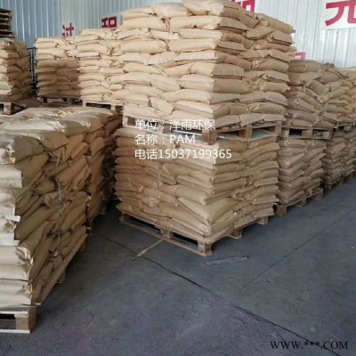 澤雨陽(yáng)離子PAM-達(dá)州污水藥劑陽(yáng)離子PAM批發(fā)-重慶電鍍廠用陽(yáng)離子PAM