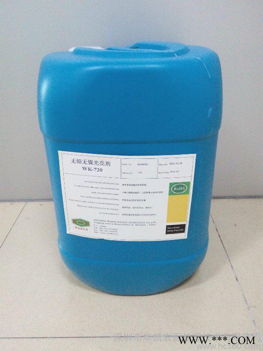 廠家供應WK-720無鉛無鎳白銅錫添加劑(掛），無鉛無鎳濕潤劑絡合劑及其他電鍍添加劑