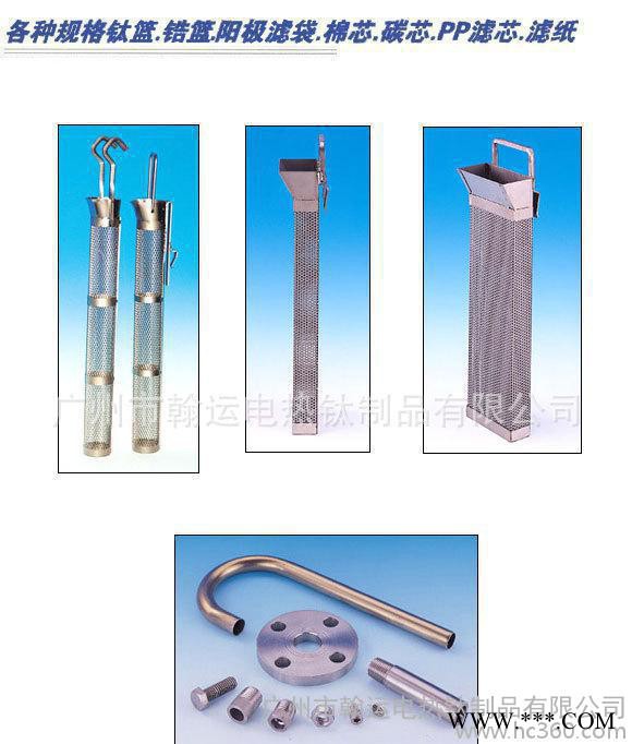 PCB電鍍設備生產線專用防腐蝕陽極圓鈦籃