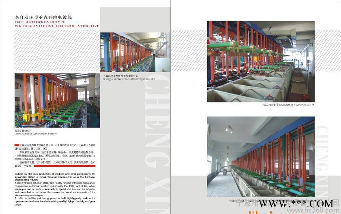 瑞鑫 滾鍍自動線、瑞鑫電鍍線、全自動線