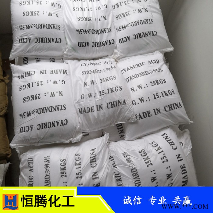 氨基磺酸廠家  清洗專用 電鍍漂白用 純白晶體 專業生產 99.5%以上優級品 現貨供應