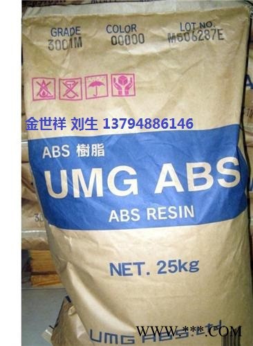 日本電氣化學ABS QF ME 電器外殼 電子外殼 電鍍專用料