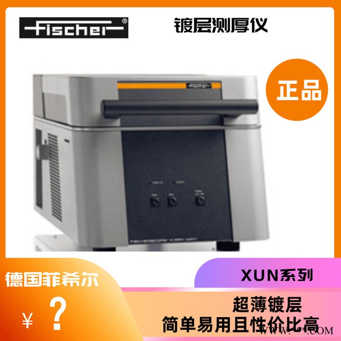 鍍層測厚儀 電鍍槽液分析 德國原裝進口 原廠渠道