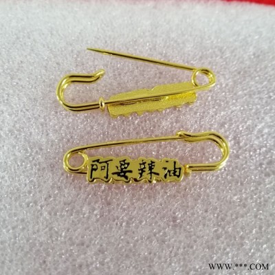 鴻富翔定制合金胸針 電鍍胸針 價格合理 量大從優 歡迎咨詢