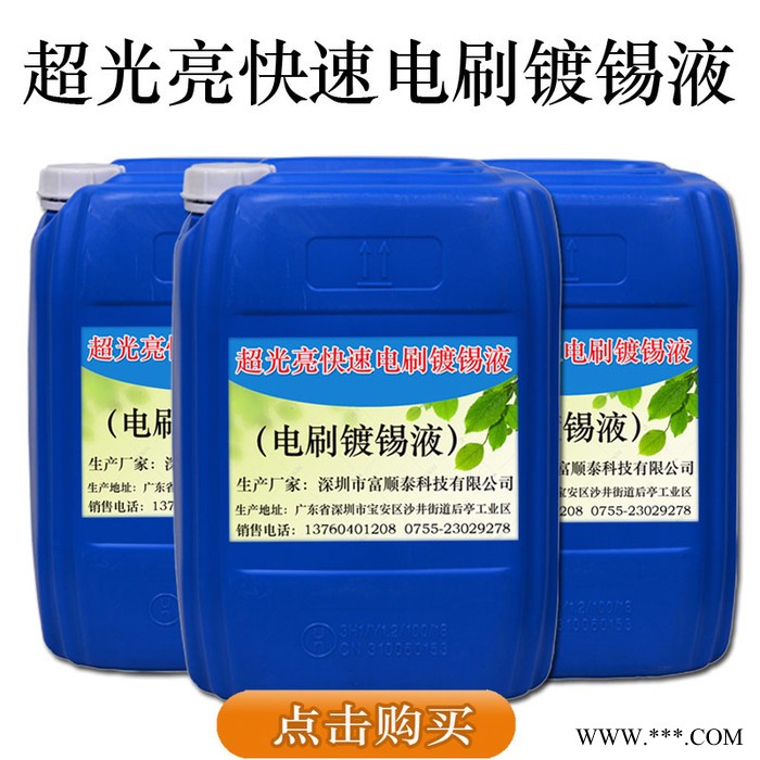 FST富順泰電鍍電源設(shè)備批發(fā) 電刷鍍教程 電刷鍍視頻 電刷鍍液 電刷鍍藥水配方批發(fā)  電刷鍍技術(shù)指導(dǎo)電鍍專(zhuān)用