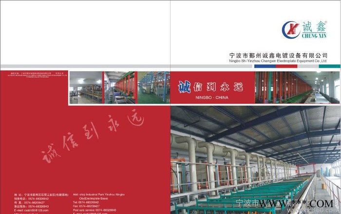 瑞鑫 滾鍍自動線、塑料電鍍線、龍門滾鍍線