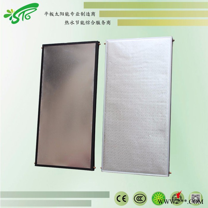 尚而特太陽能  平板太陽能集熱器 電鍍黑鉻平板太陽能 太陽能集熱器生產廠家  太陽能工程板 型號：Z-B-3