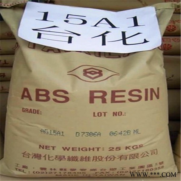 原料  ABS臺灣臺化 AG27AT  沖擊性能好 低速凝固晶點 電鍍應用
