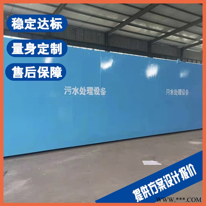 鹽城清洗污水處理設備 電鍍清洗廢水處理設備廠家