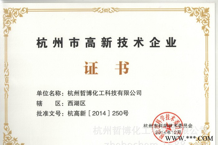 浙江鍍鋅添加劑配方分析服務(wù) 電鍍整平劑配方還原 飛秒檢測
