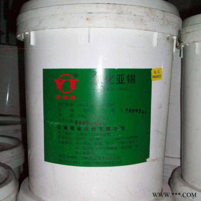 現貨供應云錫 氯化亞錫 國標99%含量工業級電鍍專用氯化亞錫