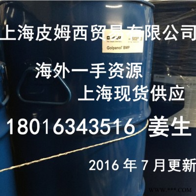德國(guó)巴斯夫BASF Golpanol BMP 單丙氧基丁炔二醇醚 電鍍中間體