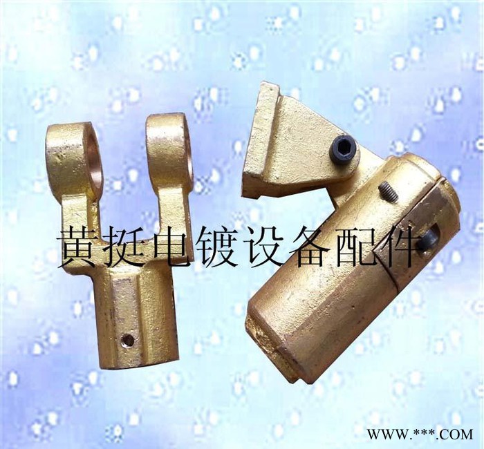 黃挺五金直銷電鍍爬坡線導電銅頭和導電銅座（按需定制）